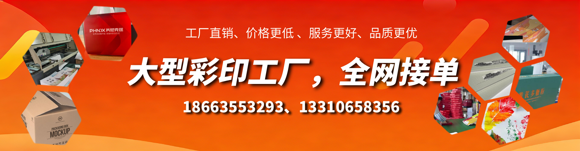 中山彩印刷刷厂家